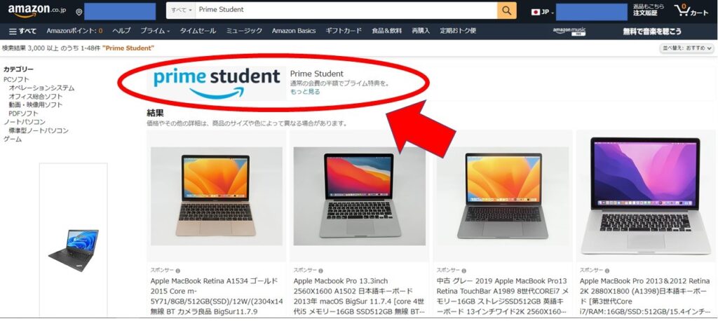 Amazonの学割サービス「Prime Student」の登録方法